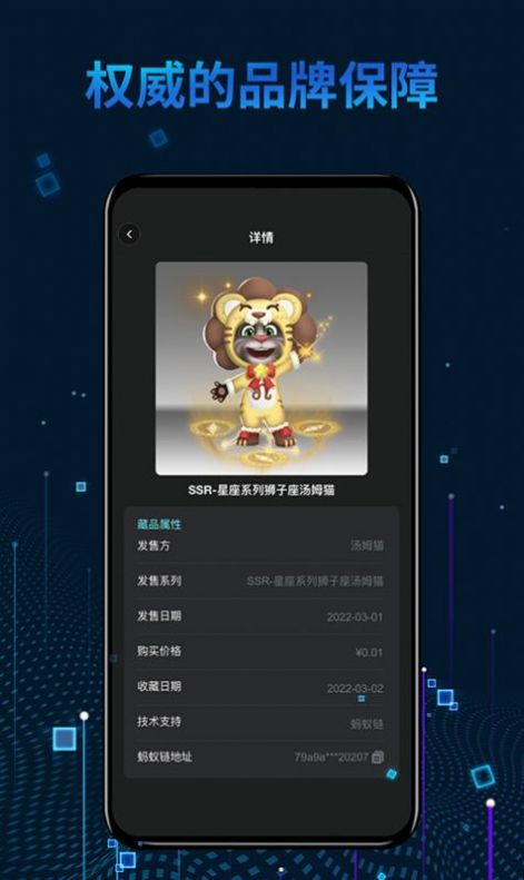 秦宇宙数字平台app下载官方图1: