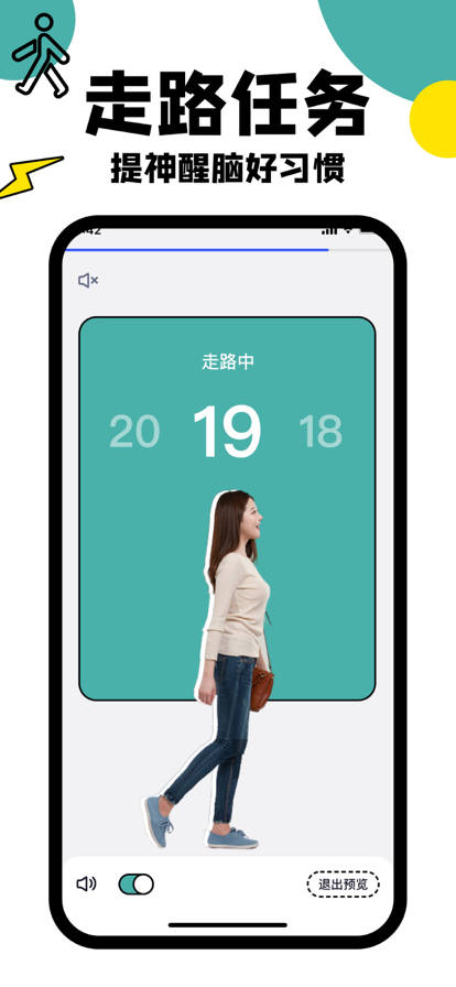 紫鹃任务闹钟提醒app手机版图1: