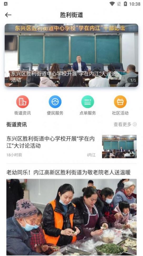内江日报社甜蜜社区app官方版图片1