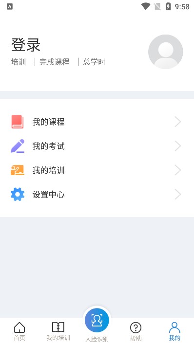 浙江省安全生产网络学院app苹果版（安全学院）图片1