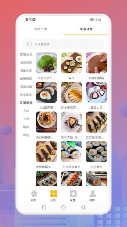 幸福生活的蓝莓餐食谱app安卓版图2: