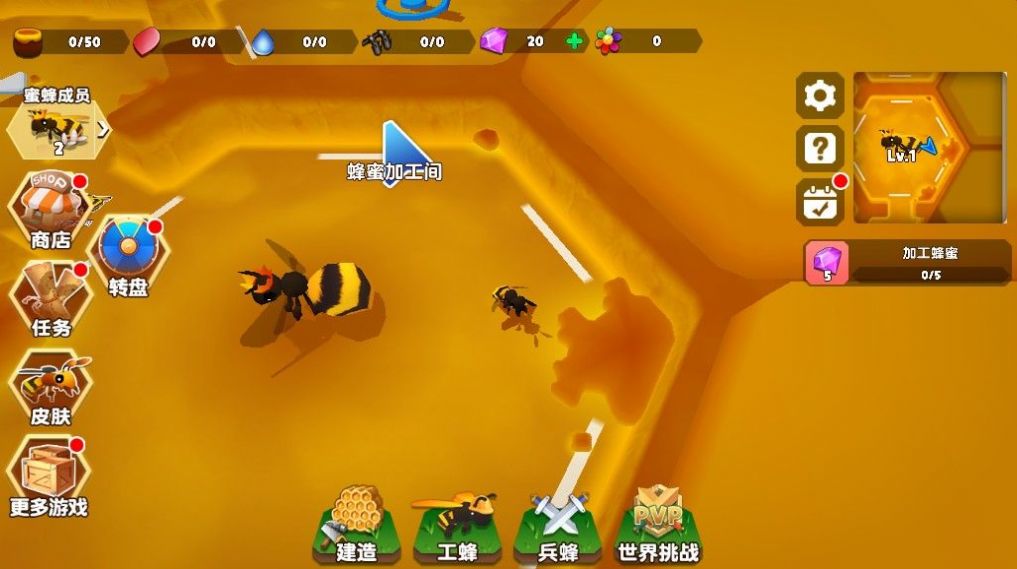 蜜蜂进化3d免广告下载小游戏图片1