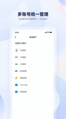 联通云邮app最新版图3: