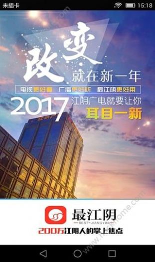 2022年最江阴app最新版下载报名图2: