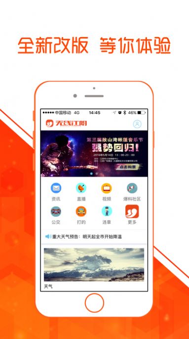 2022年最江阴app最新版下载报名图片1