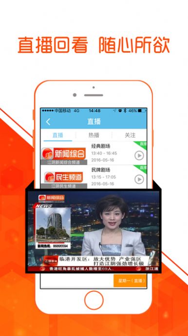 2022年最江阴app最新版下载报名图片2