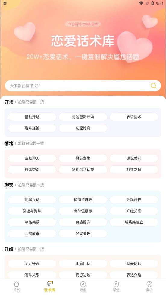 小爱恋app图2