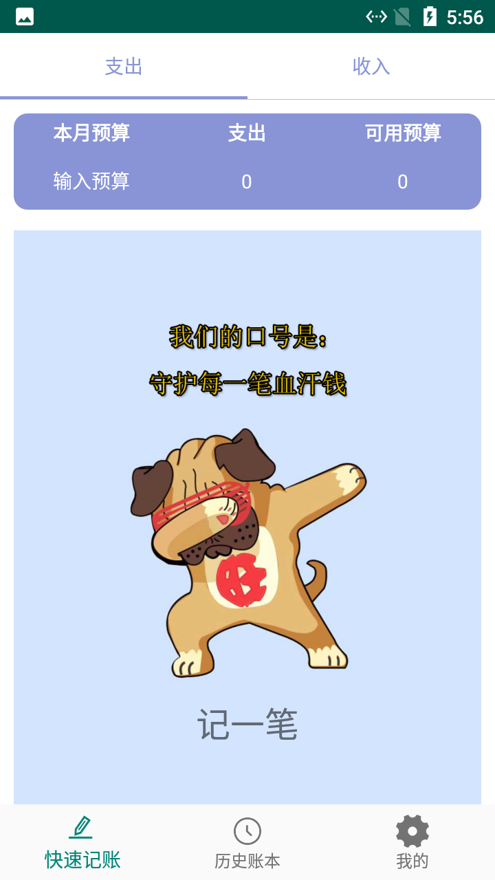 小蝴蝶记账app官方版图3: