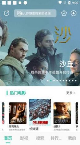 2024元宇宙影视iOS下载最新版app图3: