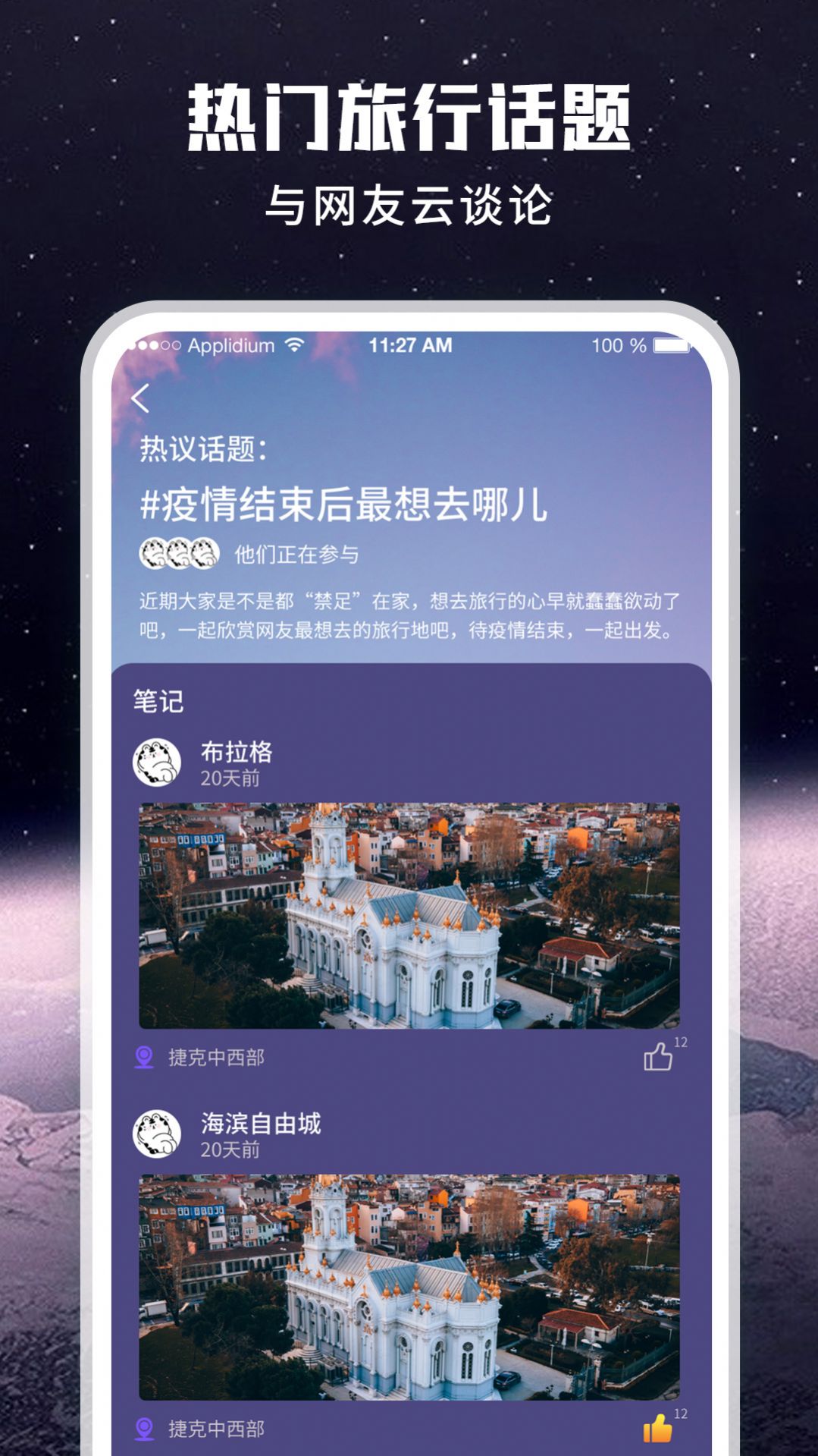 畅游街景地图大全app手机版图3: