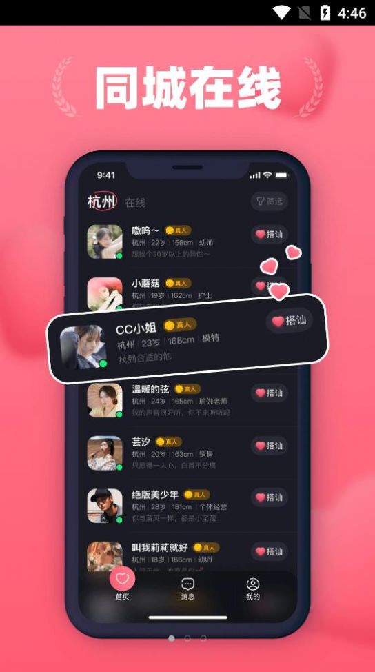 洛神爱聊交友app安卓版图2: