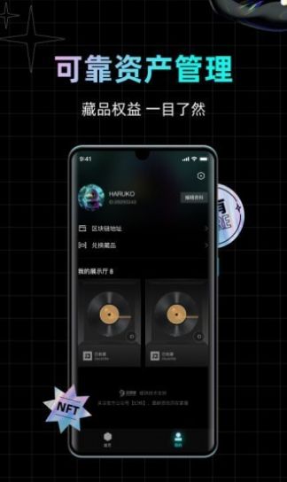知音数藏交易平台app手机版图1: