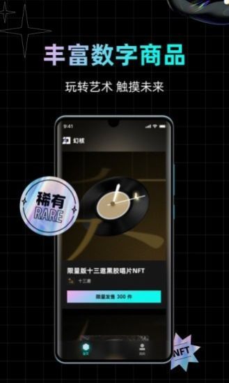 知音数藏交易平台app手机版图3: