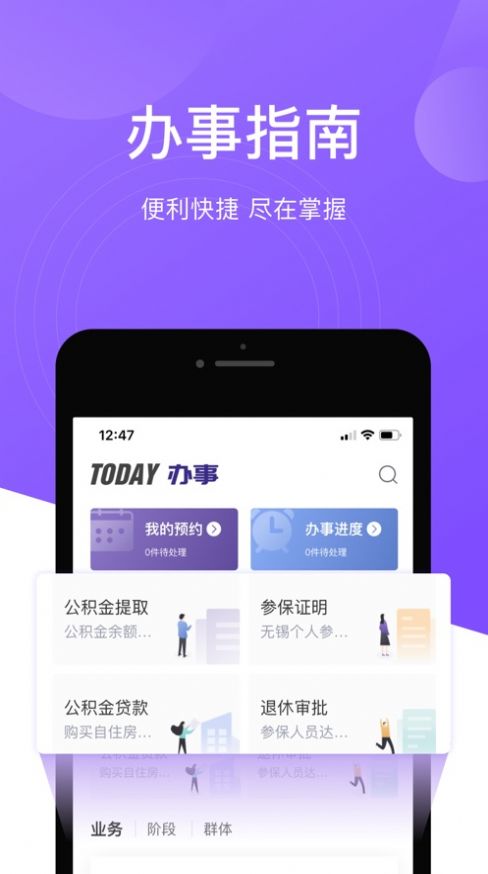 2022无锡灵锡码app最新版图片1