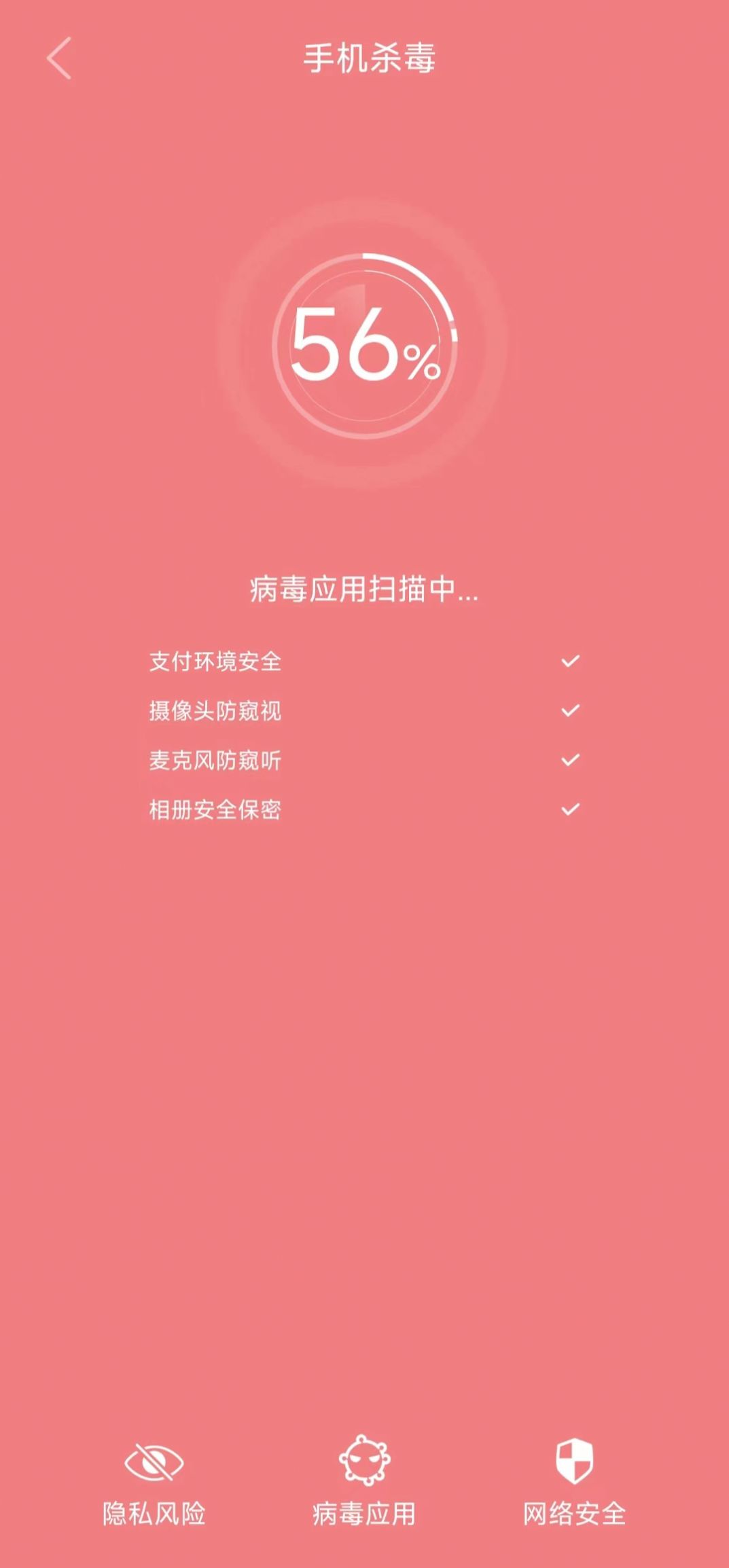 白云清理手机垃圾app安卓版图3: