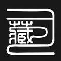 司藏艺术平台app