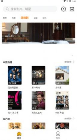 熊猫影视app下载安卓最新版图2