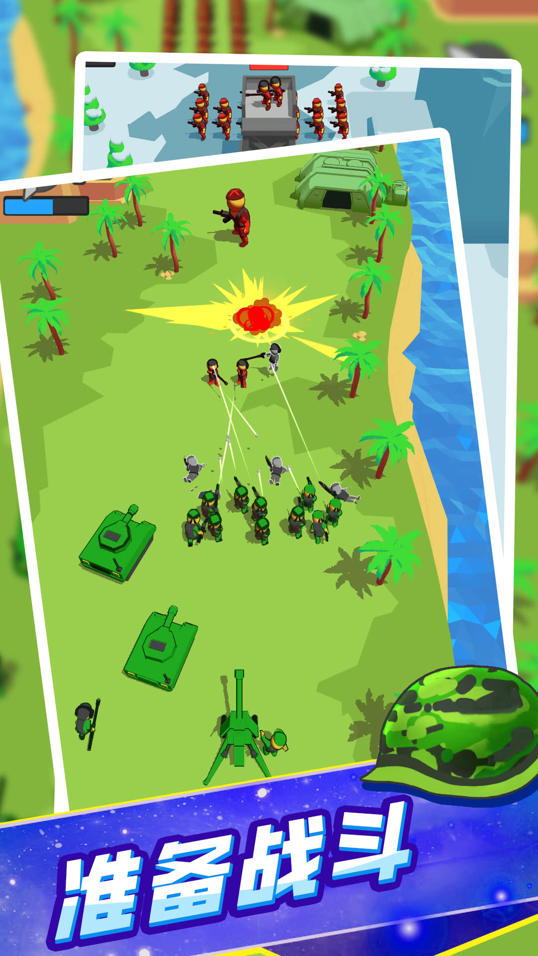 模拟战场突击队游戏安卓版图片2