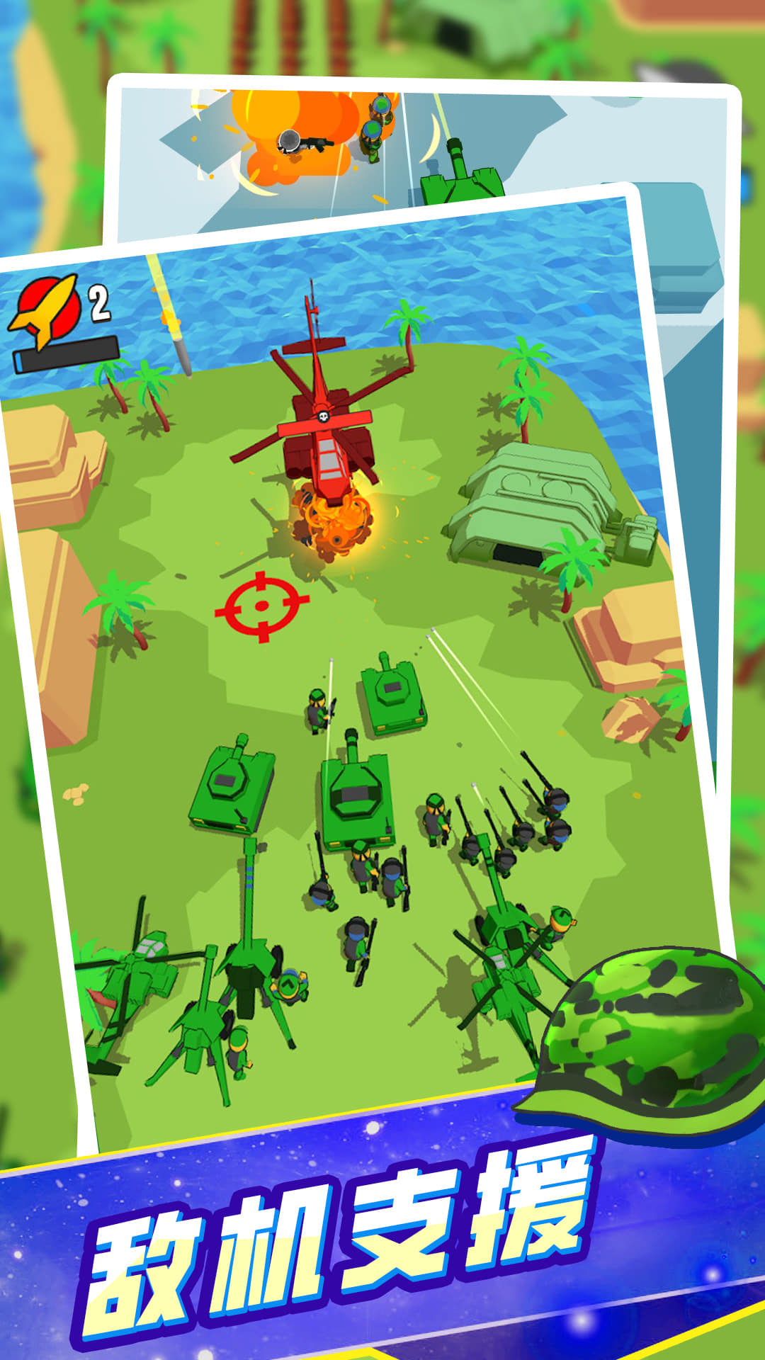 模拟战场突击队游戏安卓版图1: