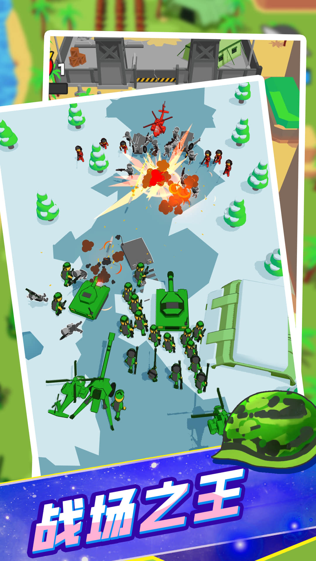 模拟战场突击队游戏安卓版图片1