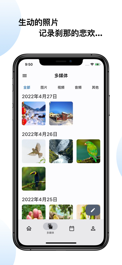 天悦日记app官方版图片2