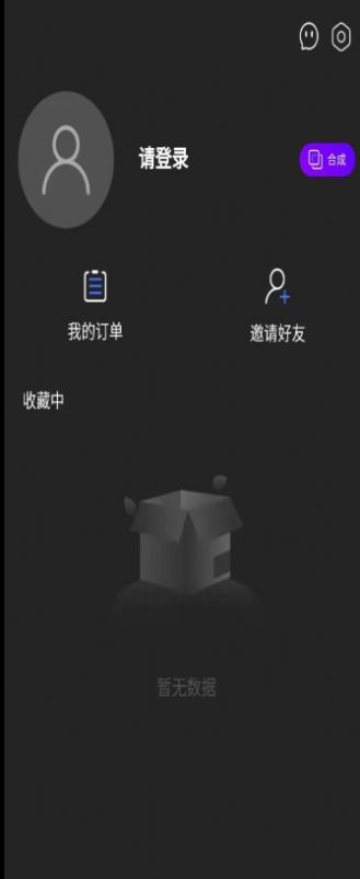 one数字藏品平台app安卓版图1: