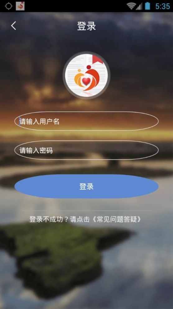 广西防贫蓝色版app安卓最新版图片1