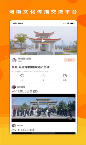 c位河南文化资讯app手机版图2: