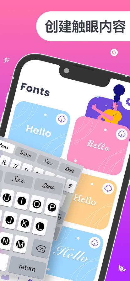 键盘字体美化设计app最新版图2: