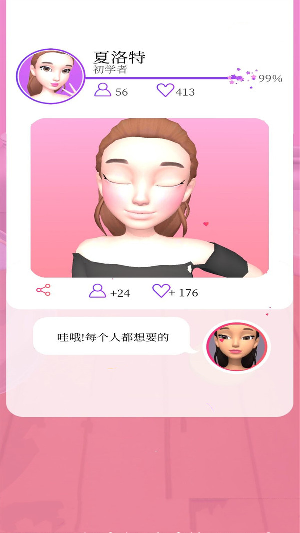 化妆小天使游戏安卓版图2: