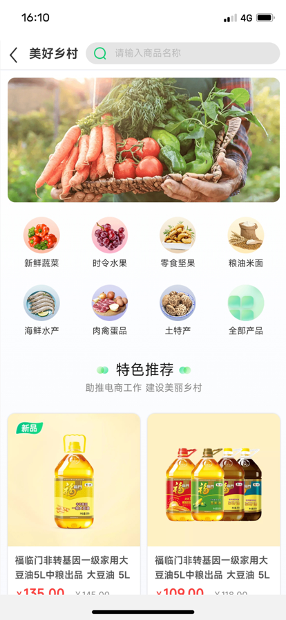 开源惠民商城app手机版图1: