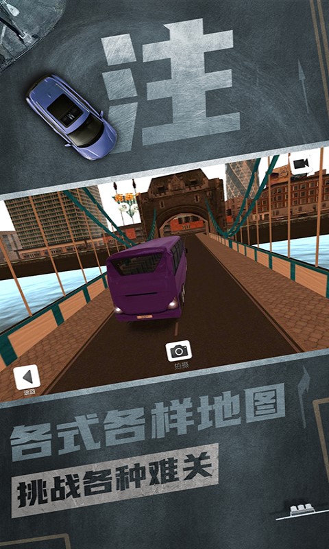 公交驾驶模拟器游戏手机版图片1
