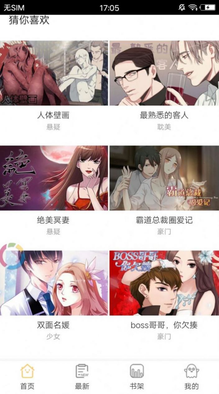 坤坤快乐屋app官方版图片1