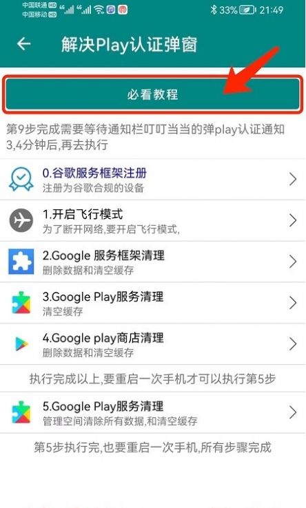 华谷套件教程app官方版图2: