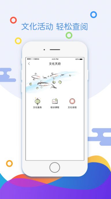 天府市民云app下载安装最新版本2022图3: