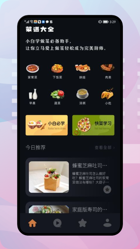 饥荒食谱app手机版图3: