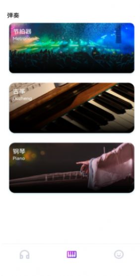 音乐拼接软件app最新版图片3