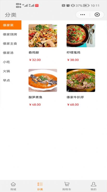 昆明美食餐饮外卖app手机版图3: