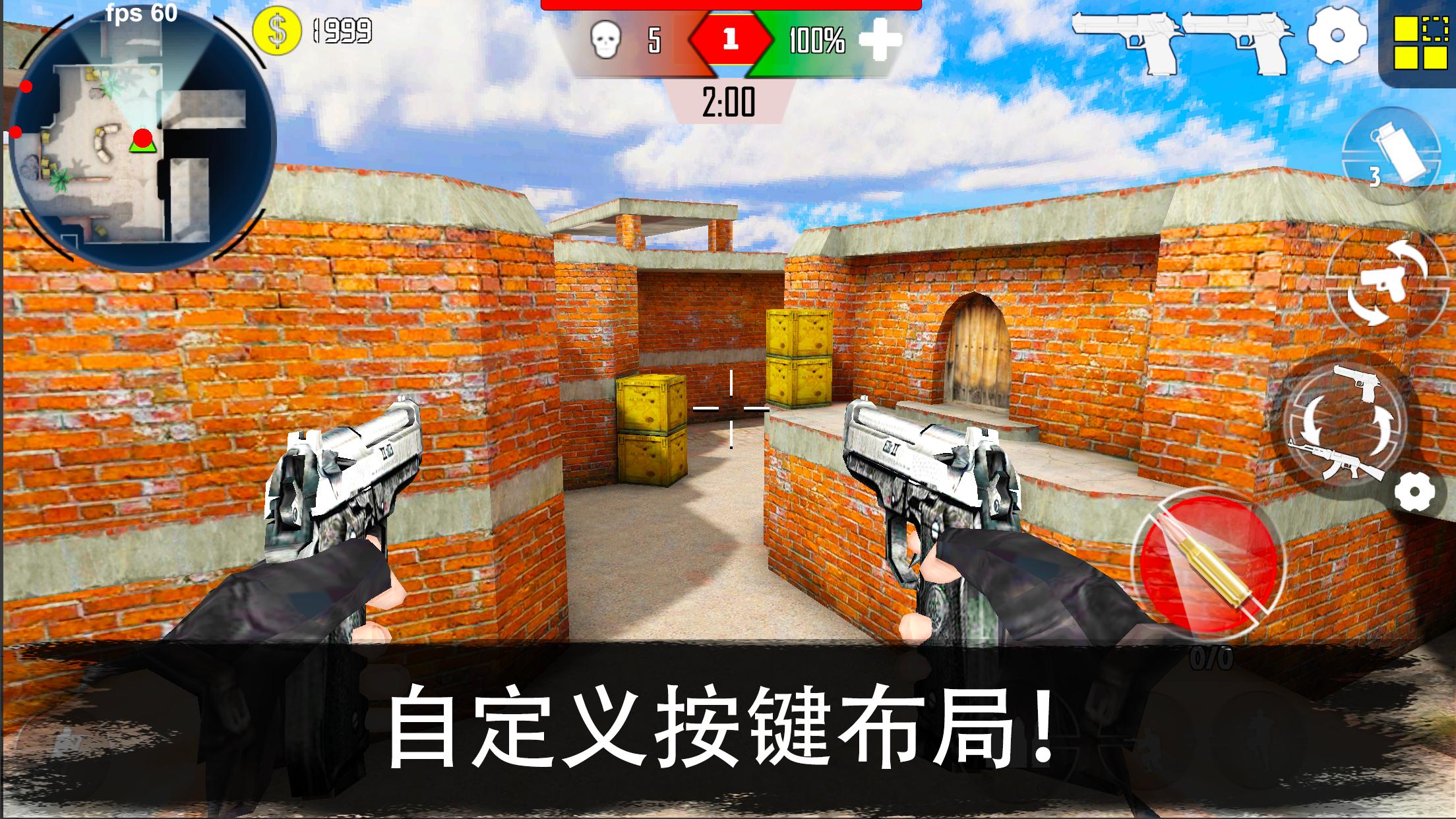 cs精英枪战射击游戏手机版图3: