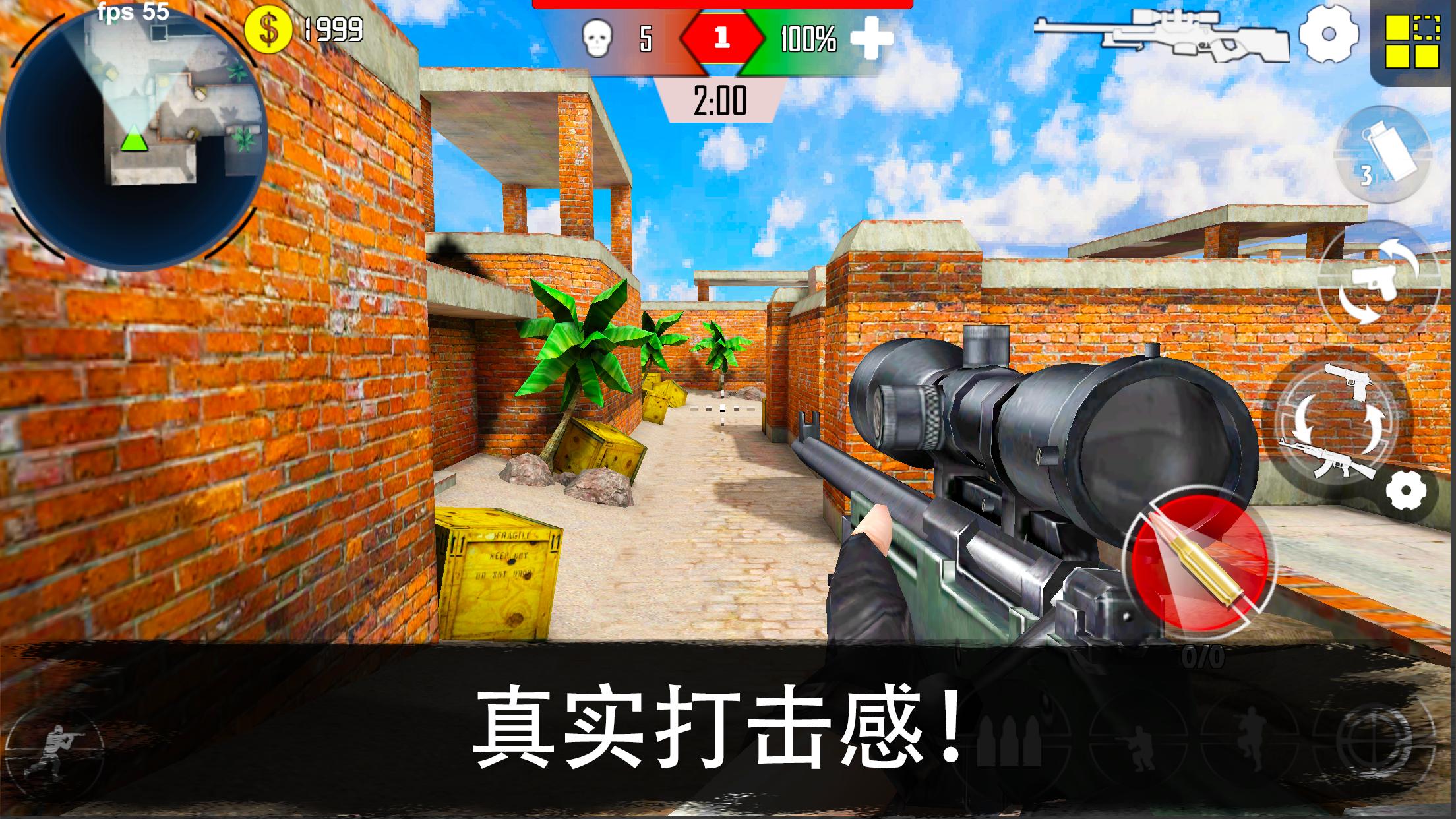 cs精英枪战射击游戏手机版图2: