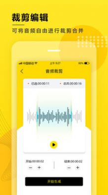 音频提取转换工具app官方版图片1