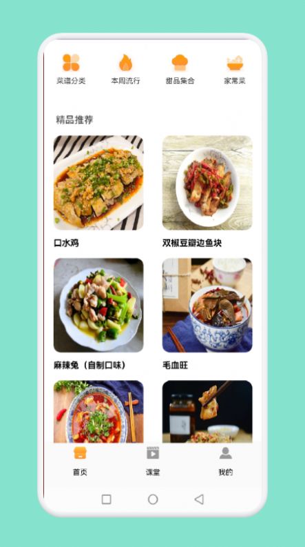 简约辟谷食谱app官网版图1: