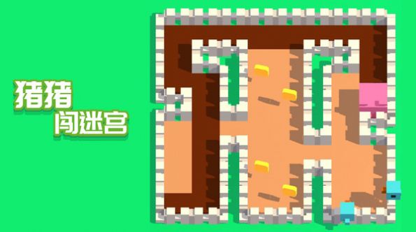 猪猪闯迷宫游戏安卓版图片2