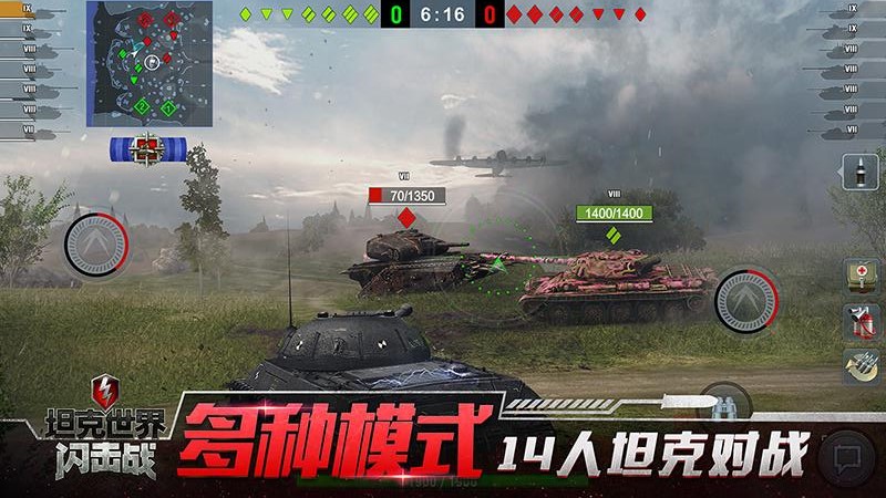 坦克世界闪击战9.0官方最新版图1:
