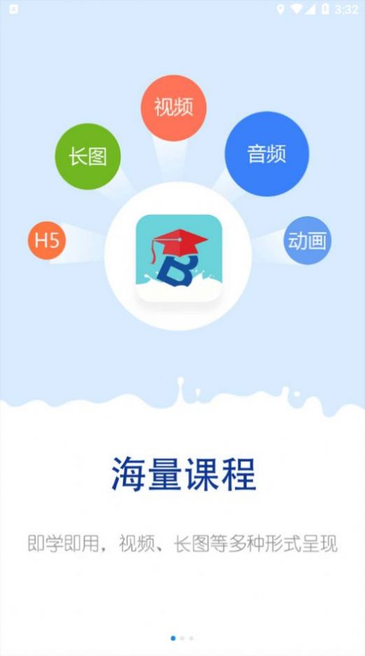 光明乳业云课堂app官方最新版图片1