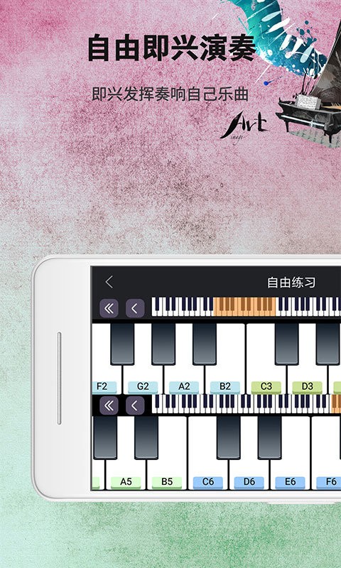 帮学试钢琴练习app官方版图1: