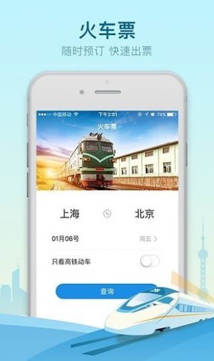 游老大旅游app官方版图1: