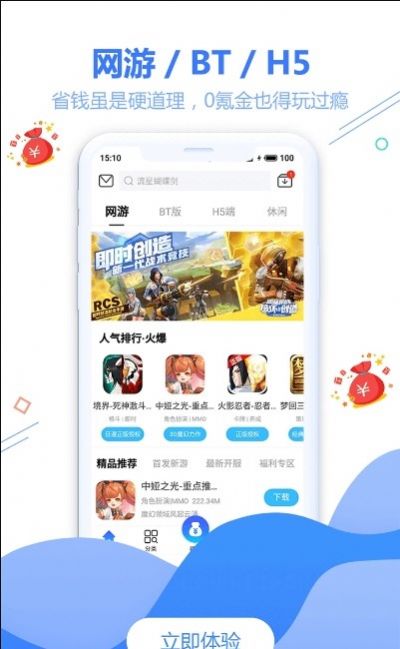 天宇互动游戏盒app官方版图3: