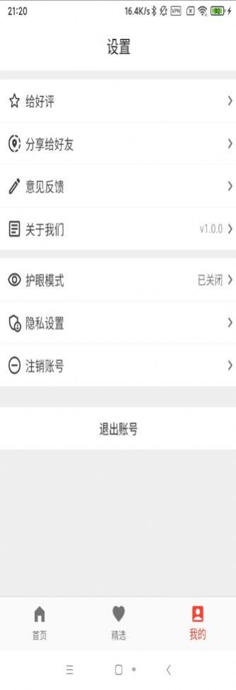 腾跃联盟优惠app手机版图3: