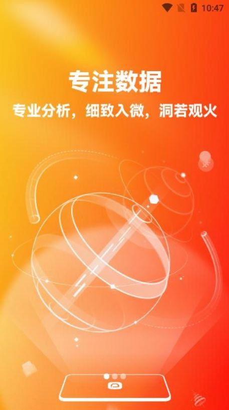 徳朴数理财资讯app手机版图1: